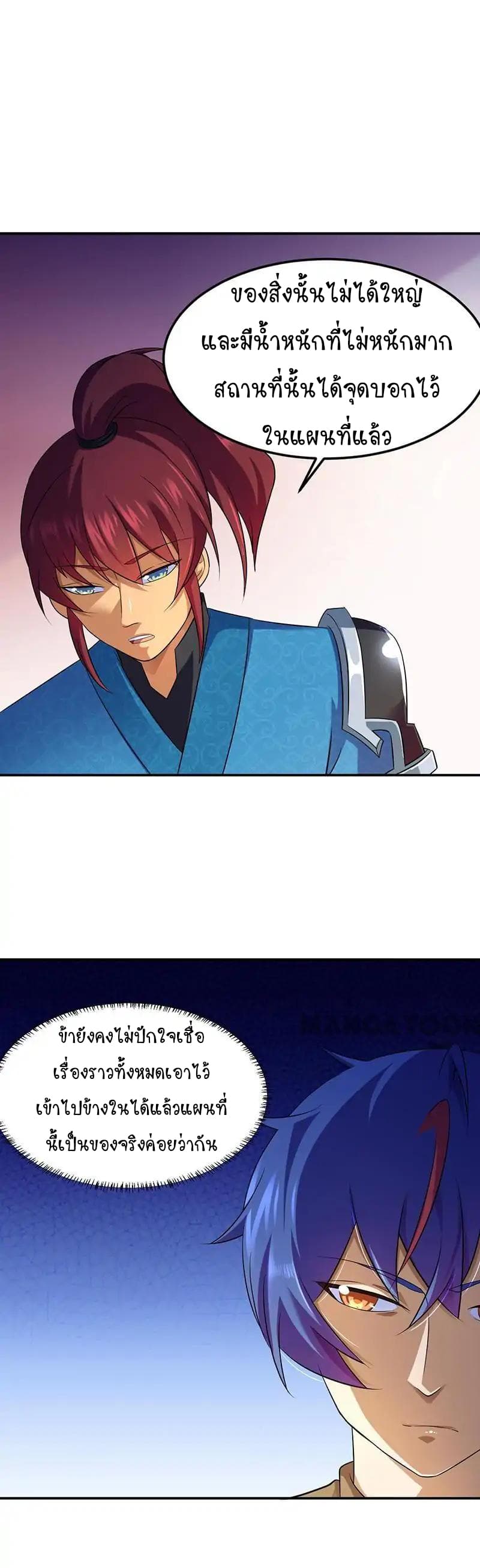 à¸­à¹ˆà¸²à¸™ Wudao du Zun