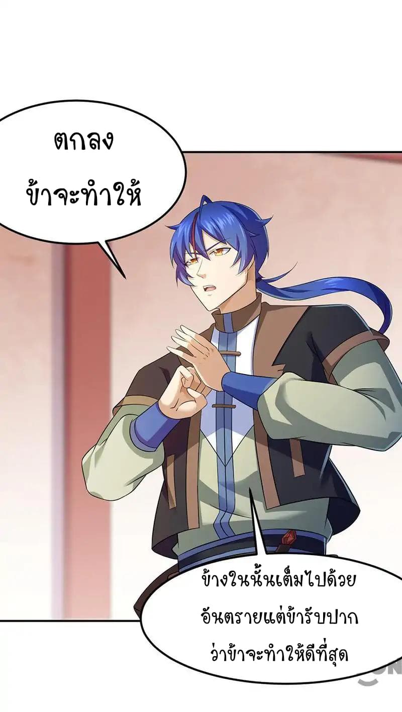 à¸­à¹ˆà¸²à¸™ Wudao du Zun