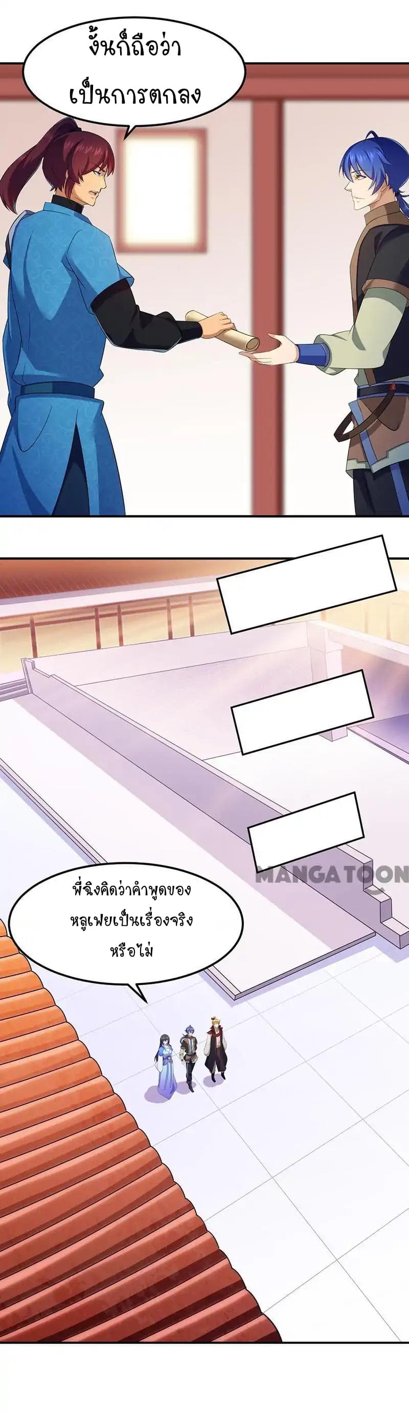 à¸­à¹ˆà¸²à¸™ Wudao du Zun