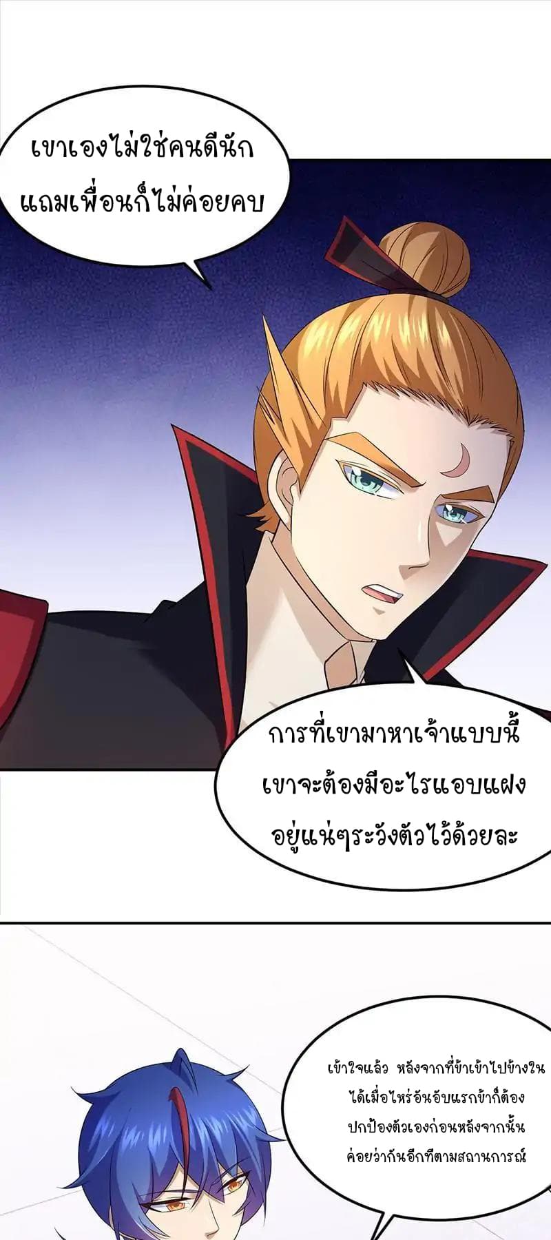 à¸­à¹ˆà¸²à¸™ Wudao du Zun