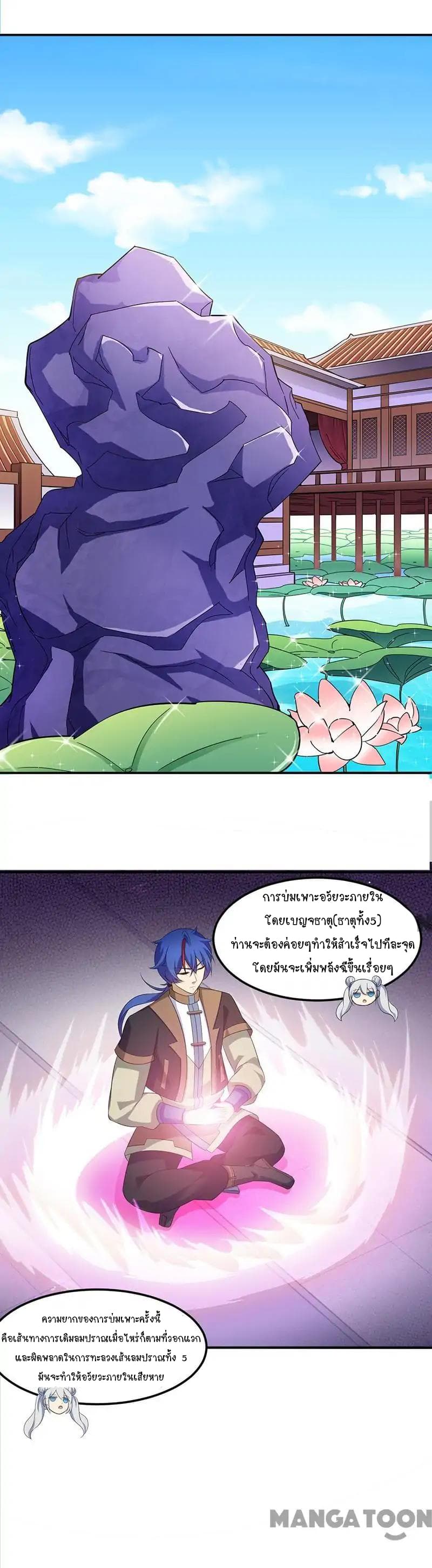 à¸­à¹ˆà¸²à¸™ Wudao du Zun