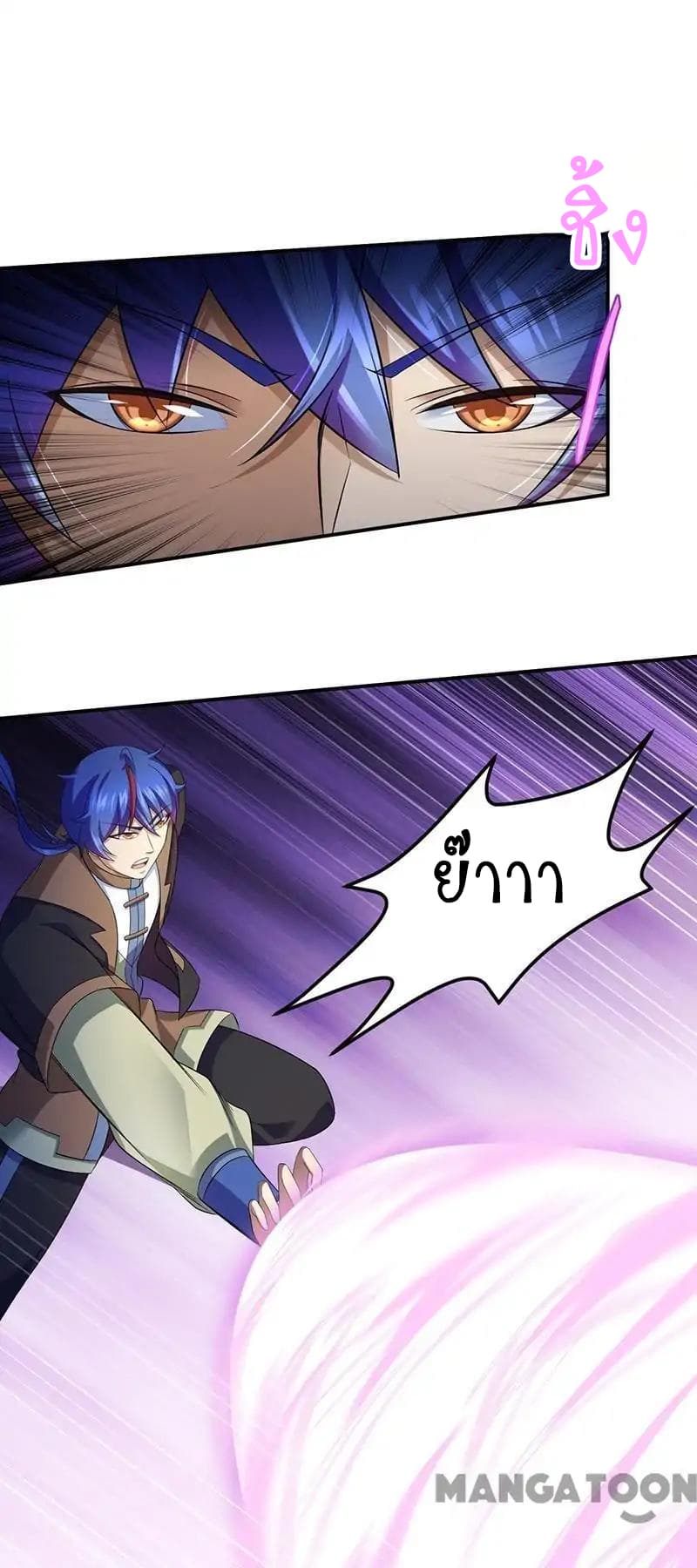 à¸­à¹ˆà¸²à¸™ Wudao du Zun