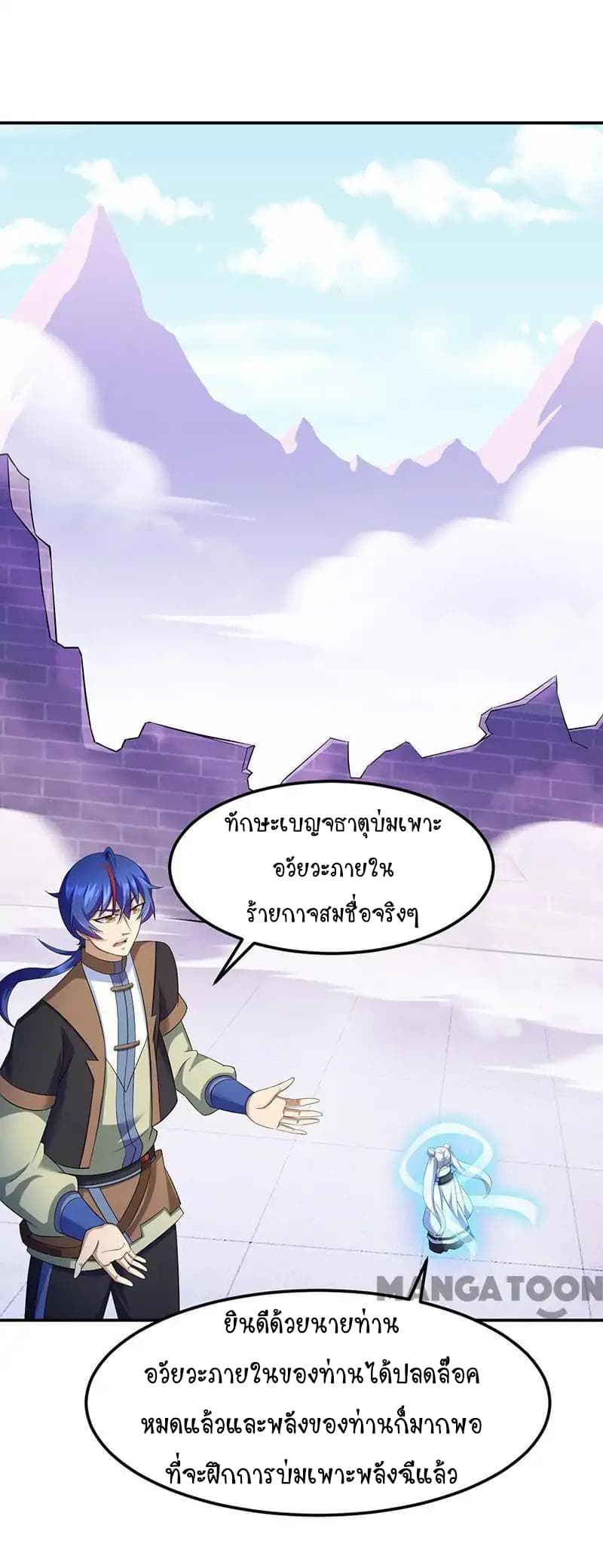 à¸­à¹ˆà¸²à¸™ Wudao du Zun