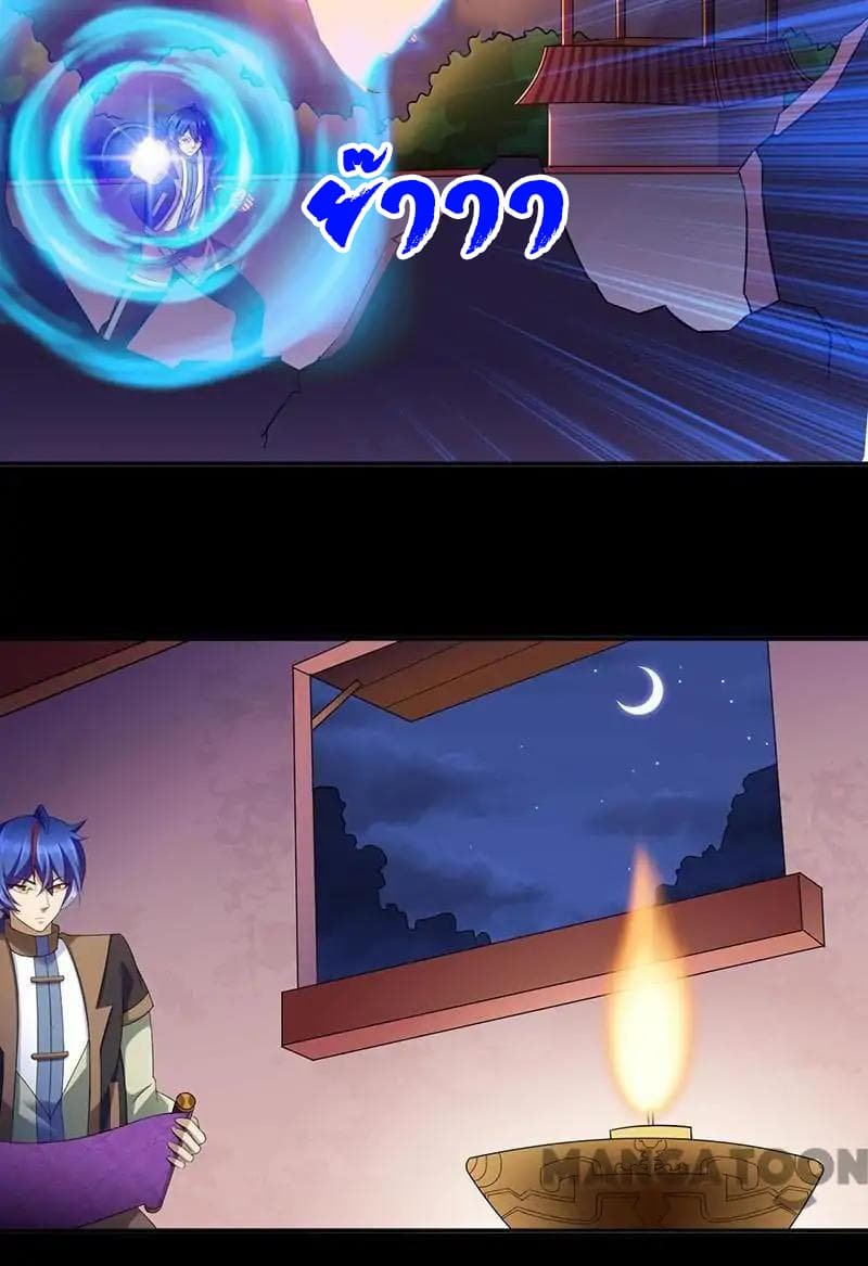 à¸­à¹ˆà¸²à¸™ Wudao du Zun