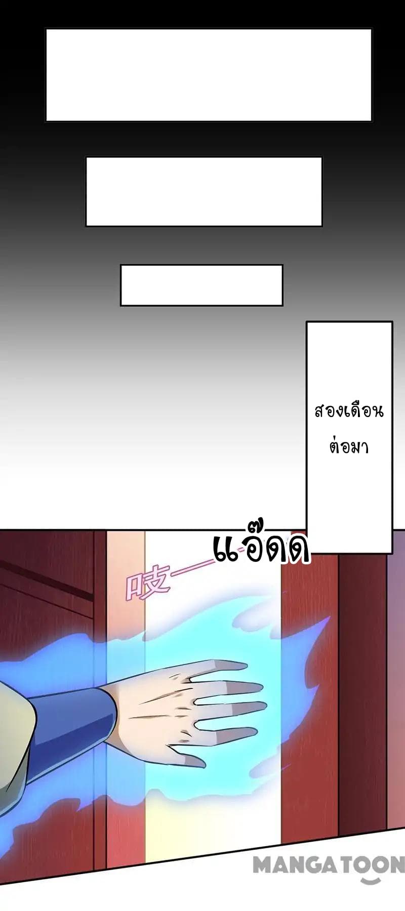 à¸­à¹ˆà¸²à¸™ Wudao du Zun