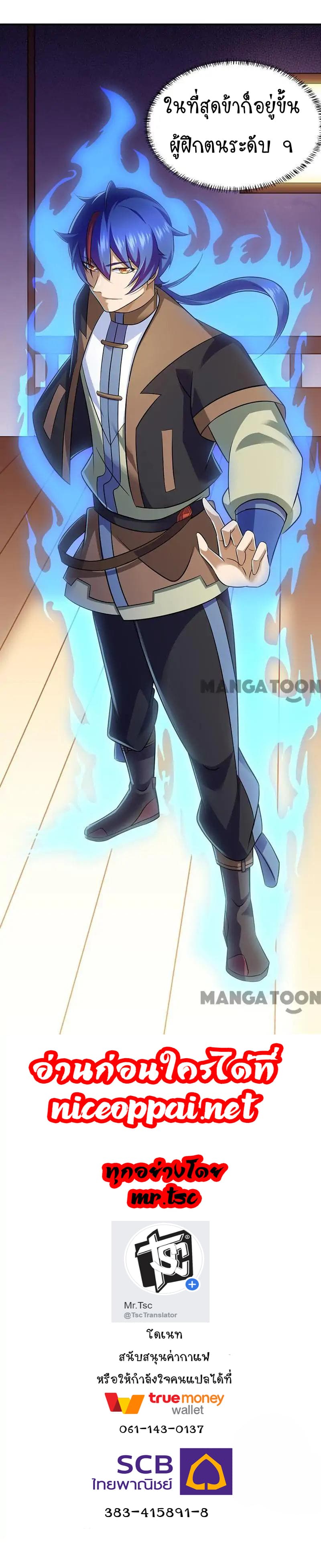 à¸­à¹ˆà¸²à¸™ Wudao du Zun