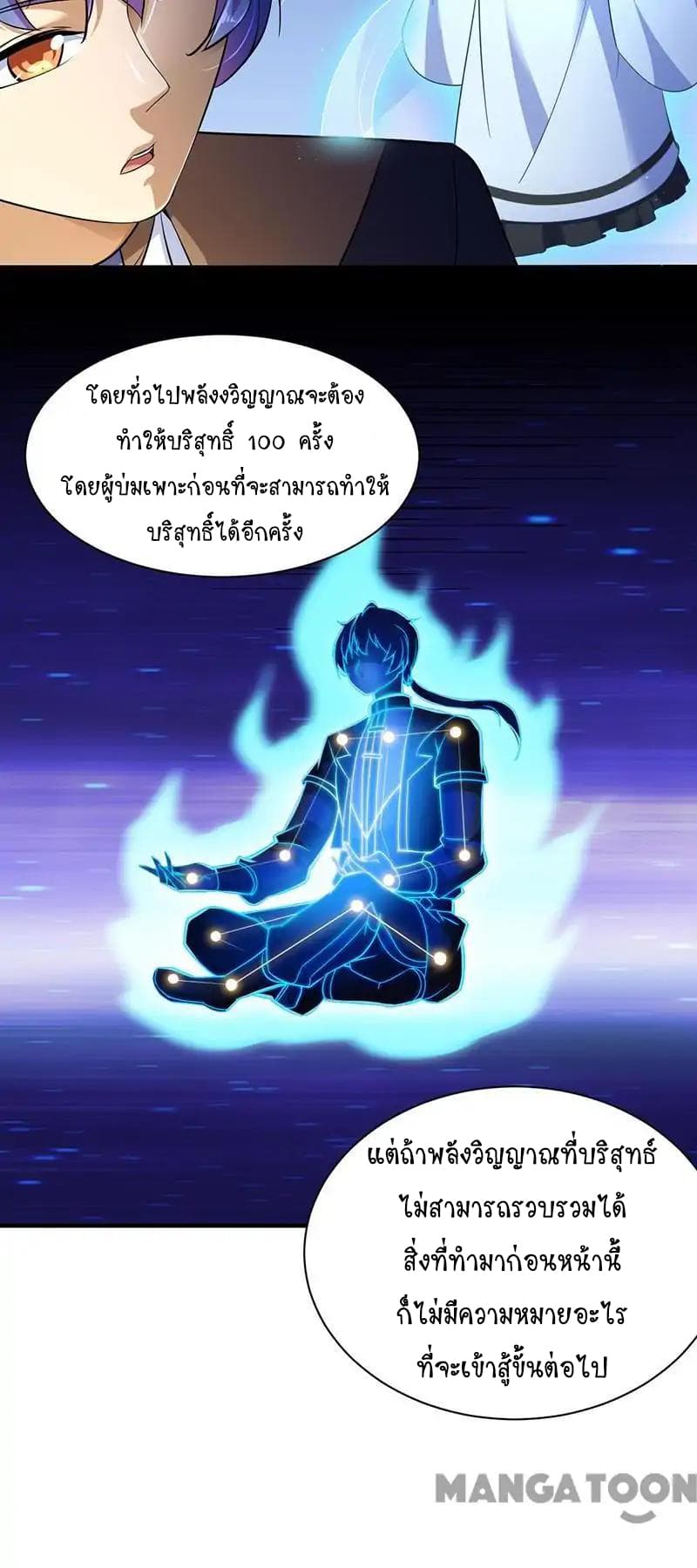 เธญเนเธฒเธ Wudao du Zun