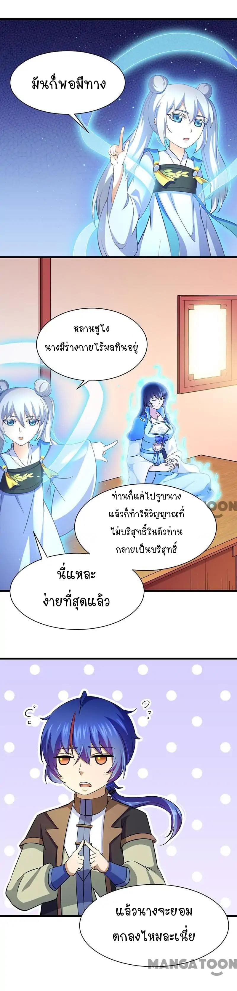 เธญเนเธฒเธ Wudao du Zun