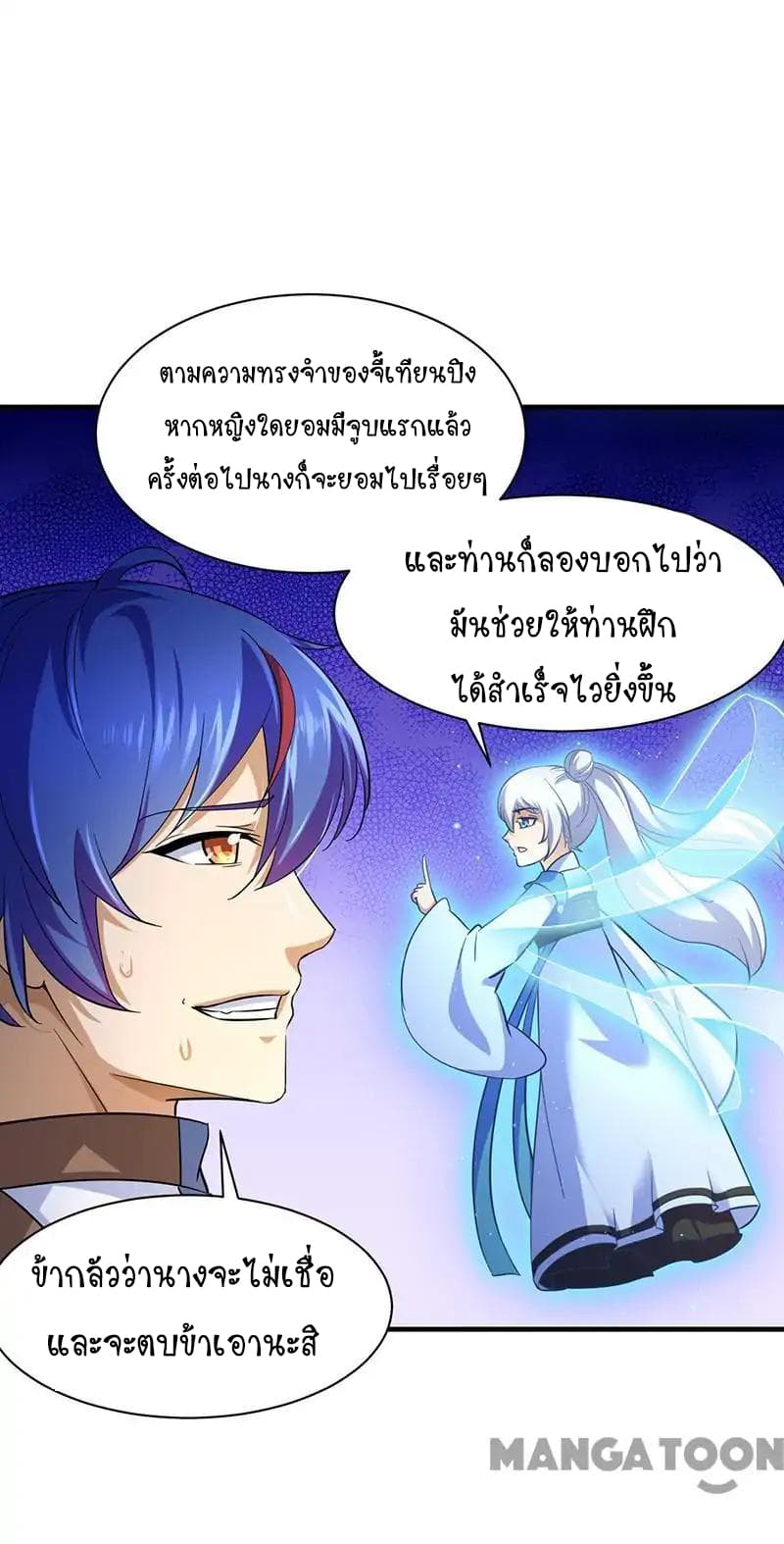 เธญเนเธฒเธ Wudao du Zun