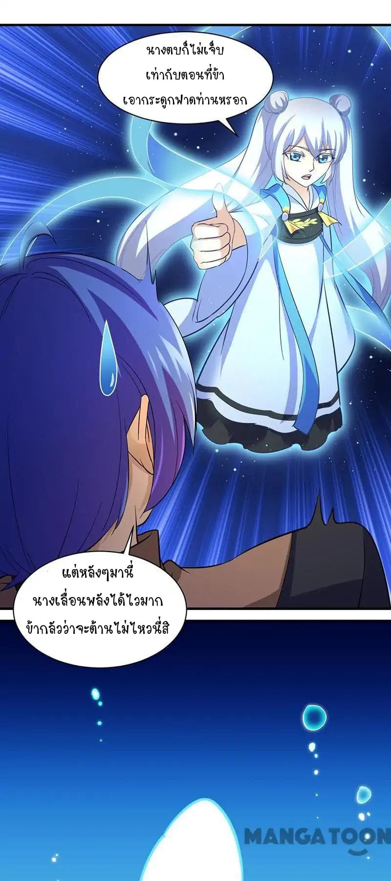 เธญเนเธฒเธ Wudao du Zun