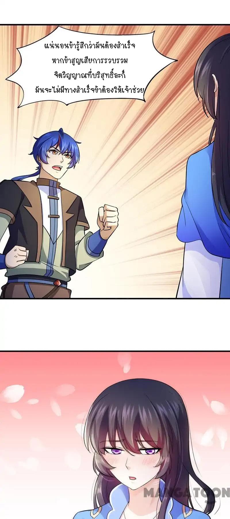 เธญเนเธฒเธ Wudao du Zun