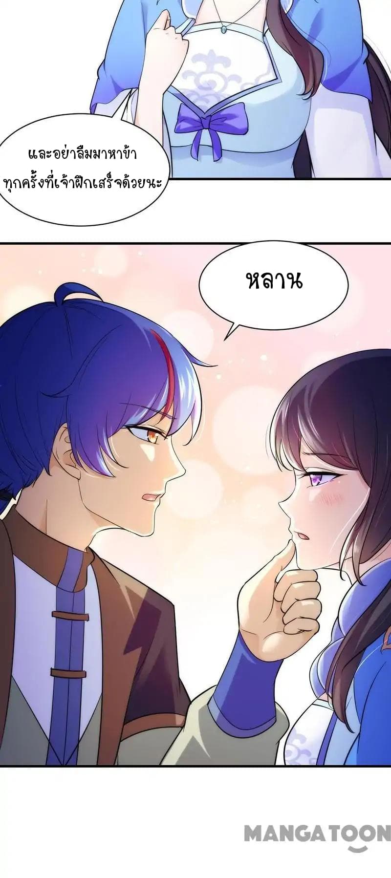 เธญเนเธฒเธ Wudao du Zun