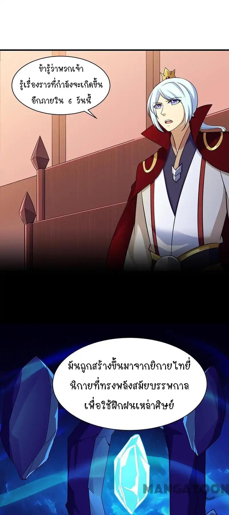 เธญเนเธฒเธ Wudao du Zun