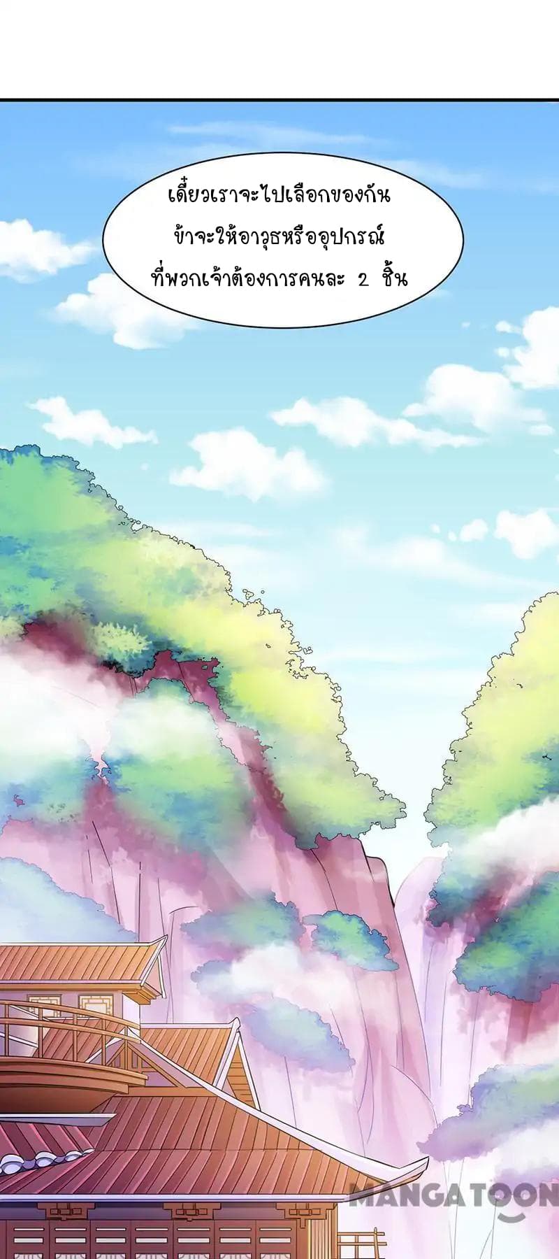 เธญเนเธฒเธ Wudao du Zun