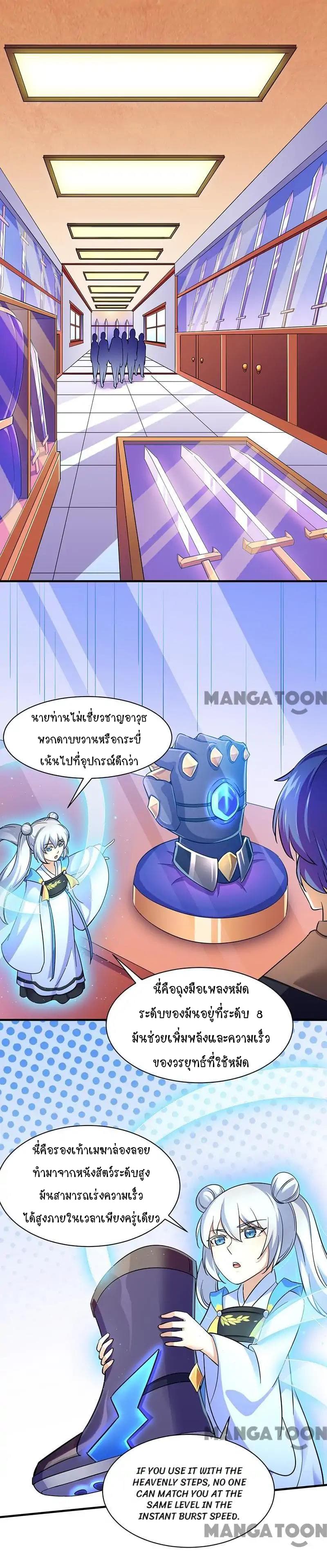 เธญเนเธฒเธ Wudao du Zun