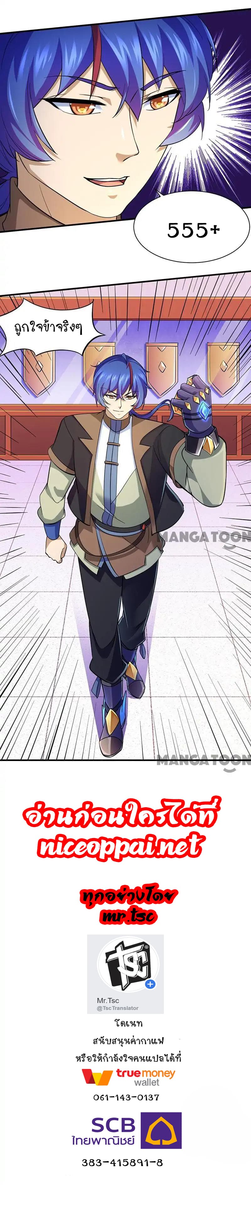 เธญเนเธฒเธ Wudao du Zun