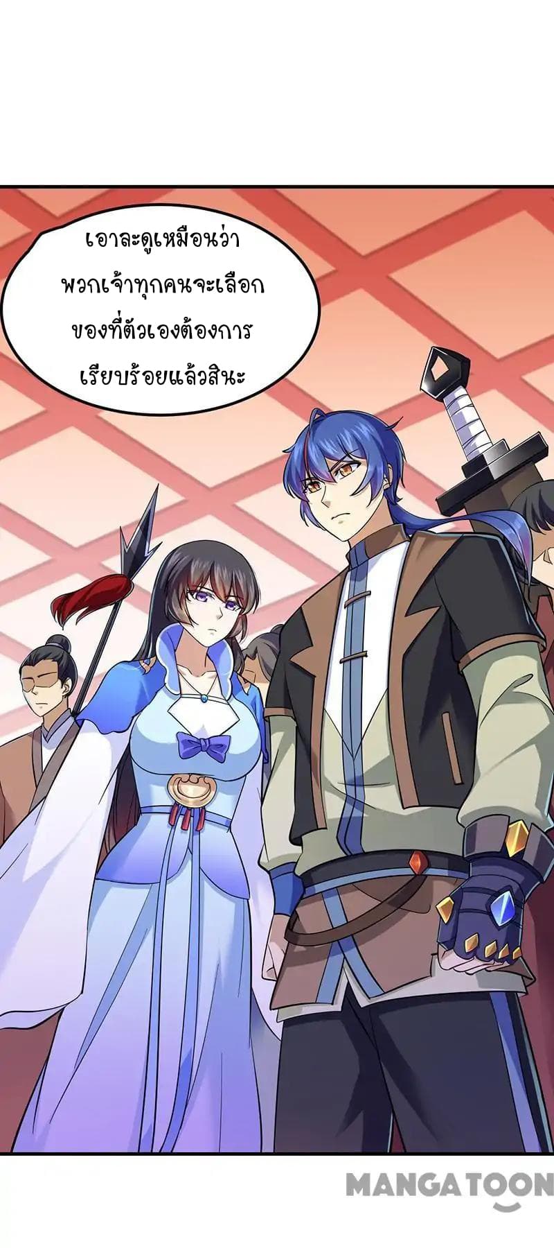 à¸­à¹ˆà¸²à¸™ Wudao du Zun