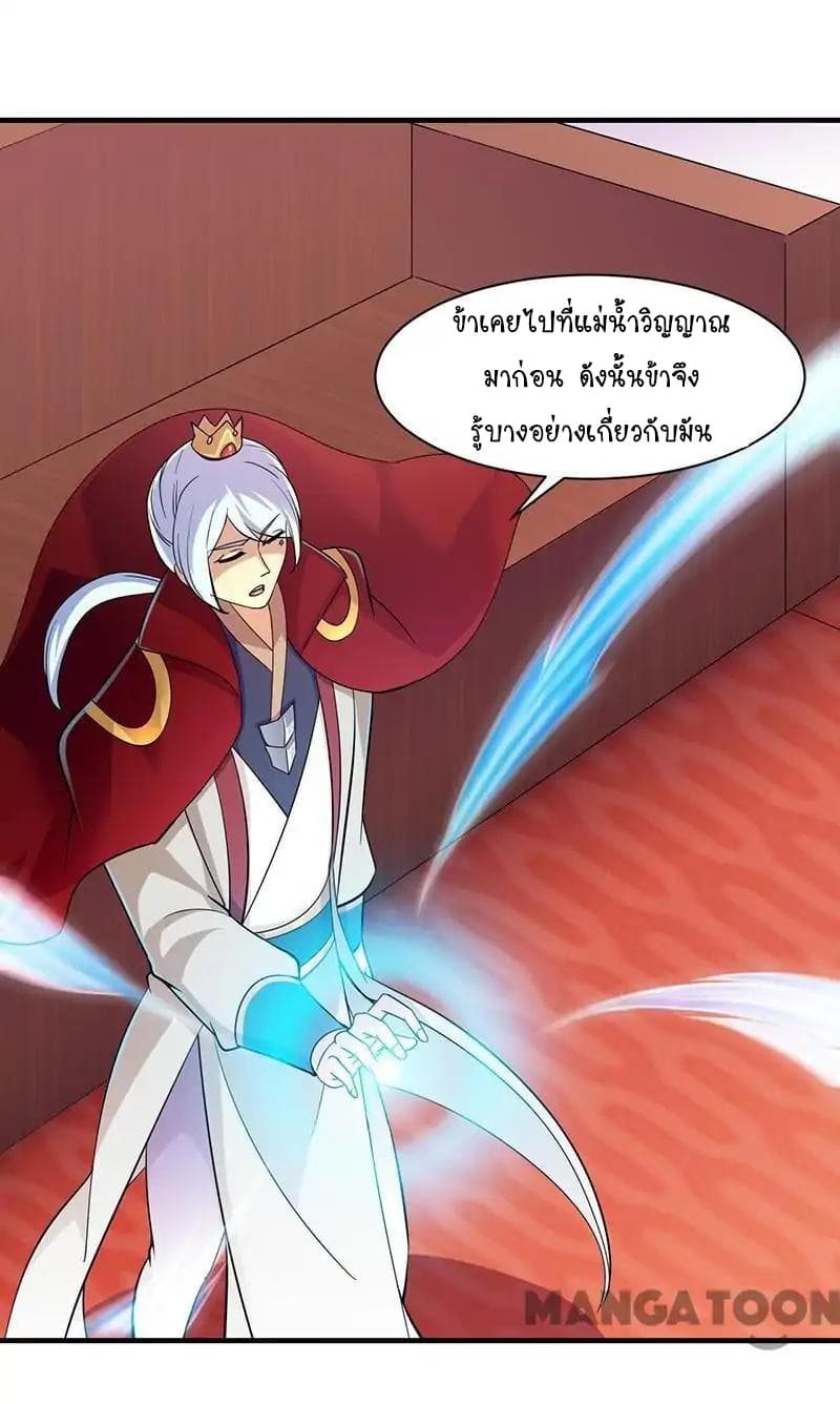 à¸­à¹ˆà¸²à¸™ Wudao du Zun