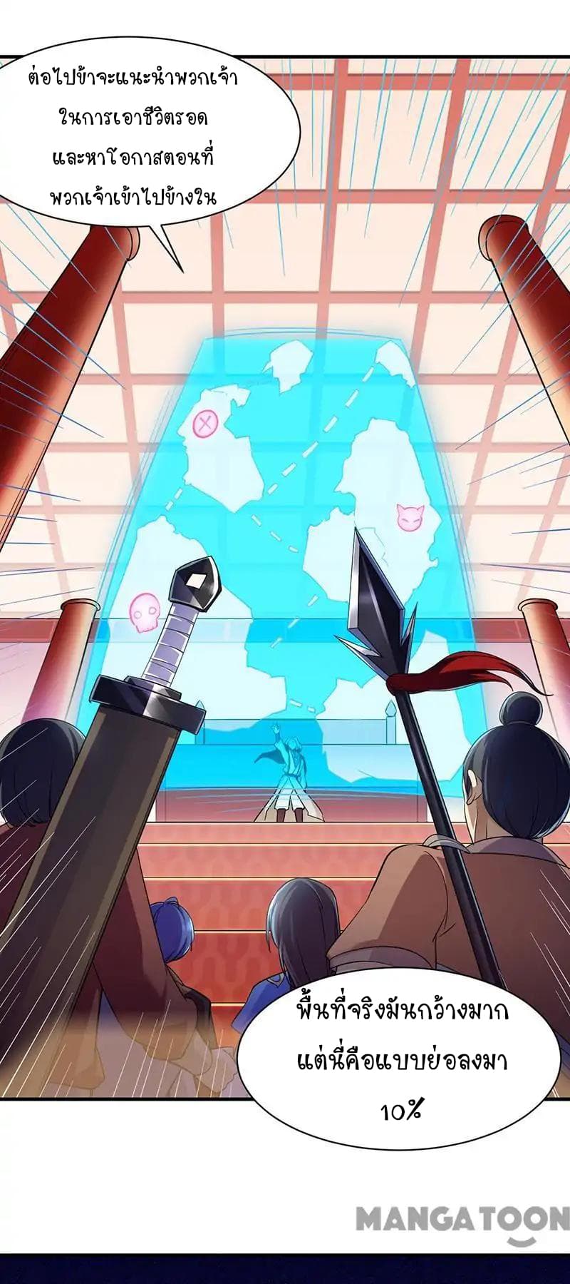 à¸­à¹ˆà¸²à¸™ Wudao du Zun