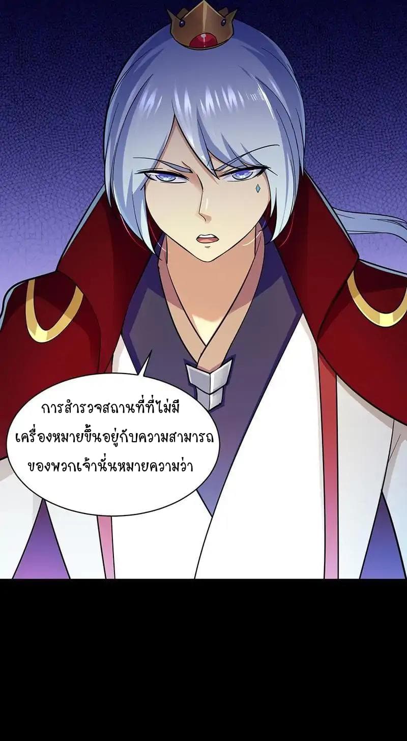 à¸­à¹ˆà¸²à¸™ Wudao du Zun