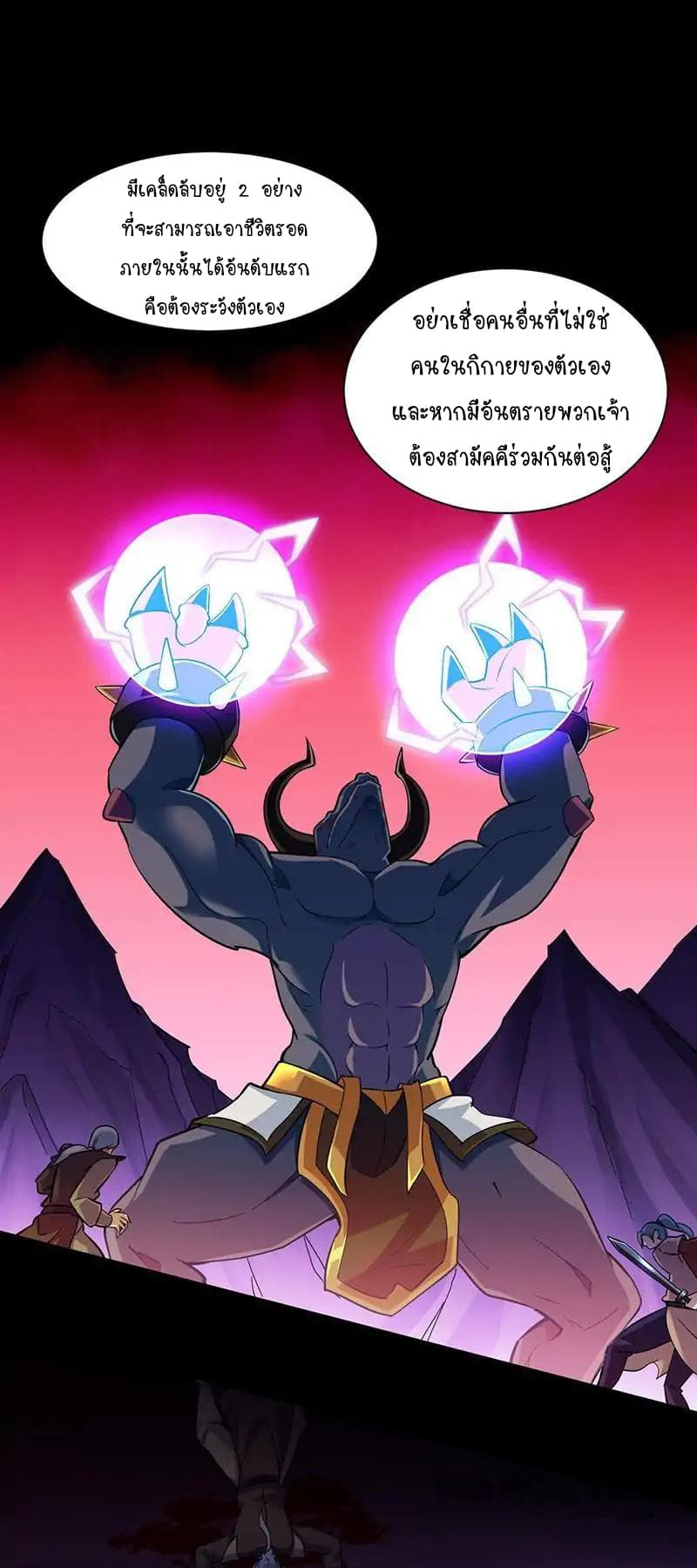 à¸­à¹ˆà¸²à¸™ Wudao du Zun