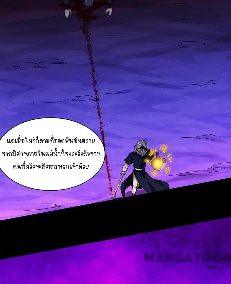 à¸­à¹ˆà¸²à¸™ Wudao du Zun