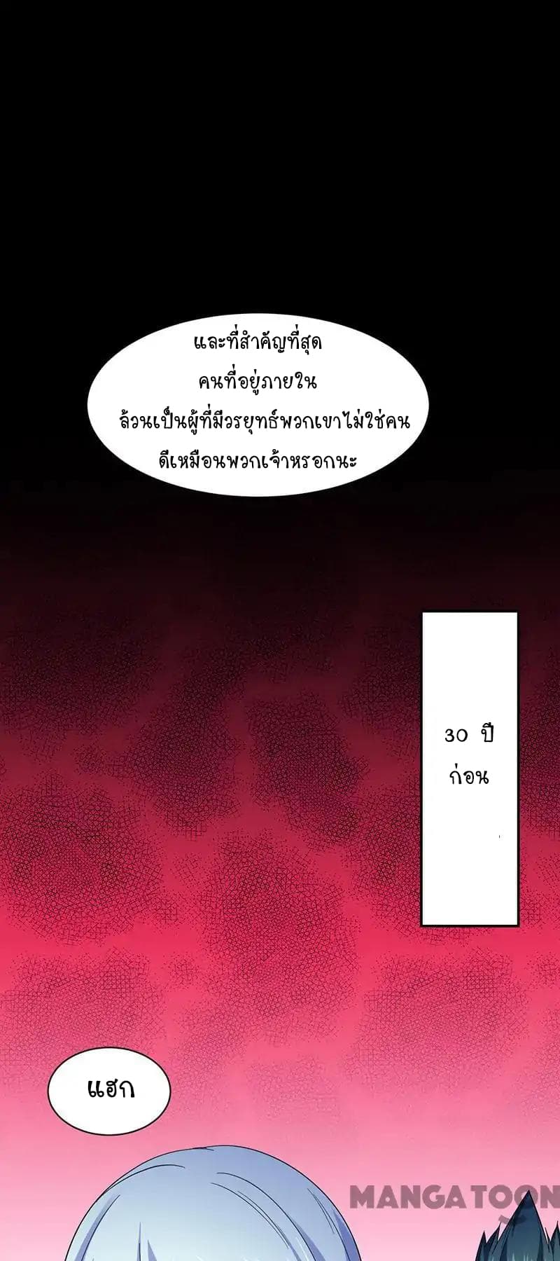 à¸­à¹ˆà¸²à¸™ Wudao du Zun