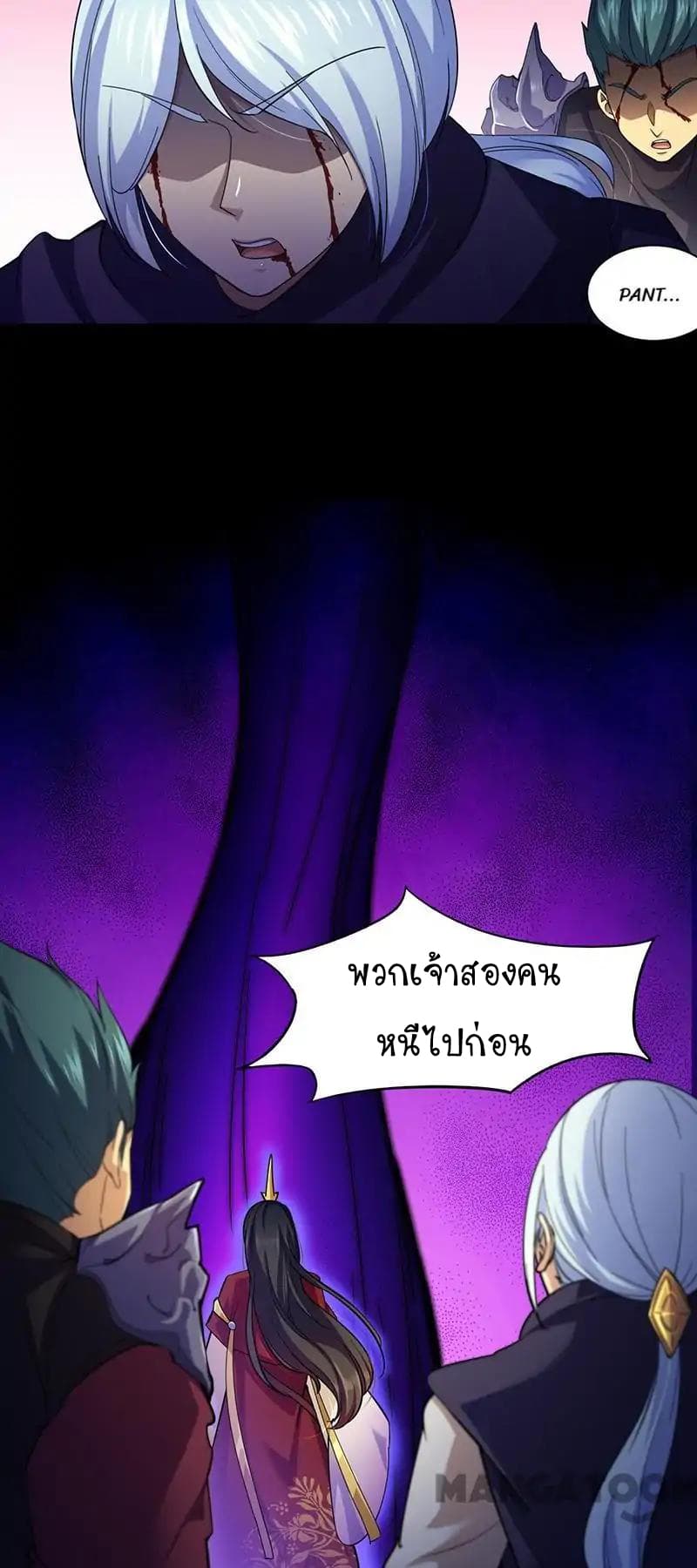 à¸­à¹ˆà¸²à¸™ Wudao du Zun