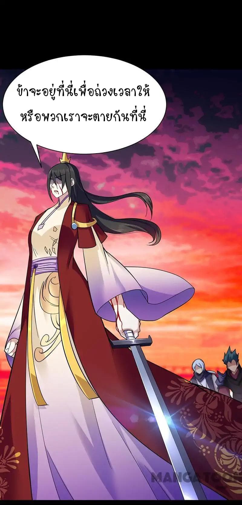 à¸­à¹ˆà¸²à¸™ Wudao du Zun