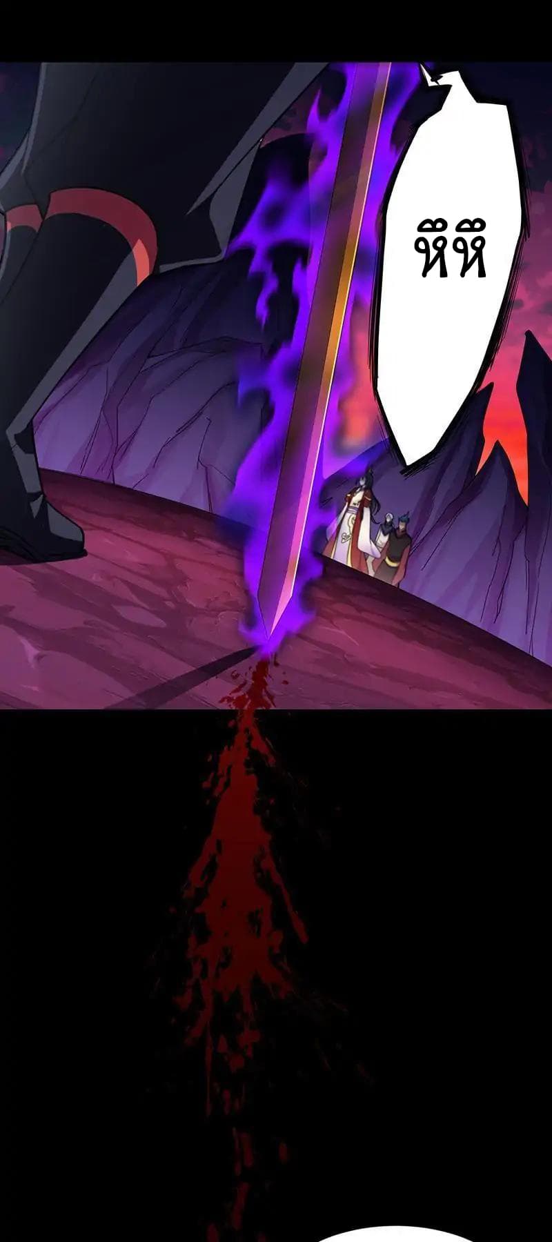 à¸­à¹ˆà¸²à¸™ Wudao du Zun