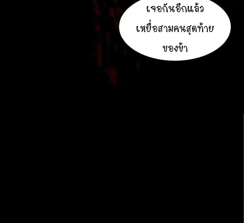 à¸­à¹ˆà¸²à¸™ Wudao du Zun