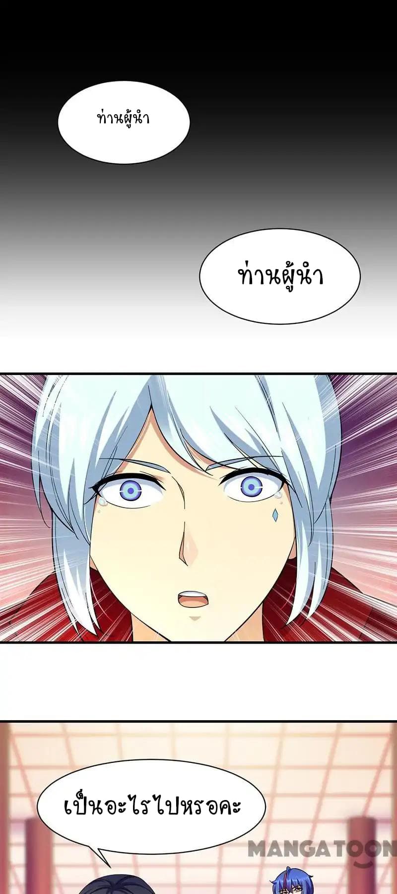 à¸­à¹ˆà¸²à¸™ Wudao du Zun