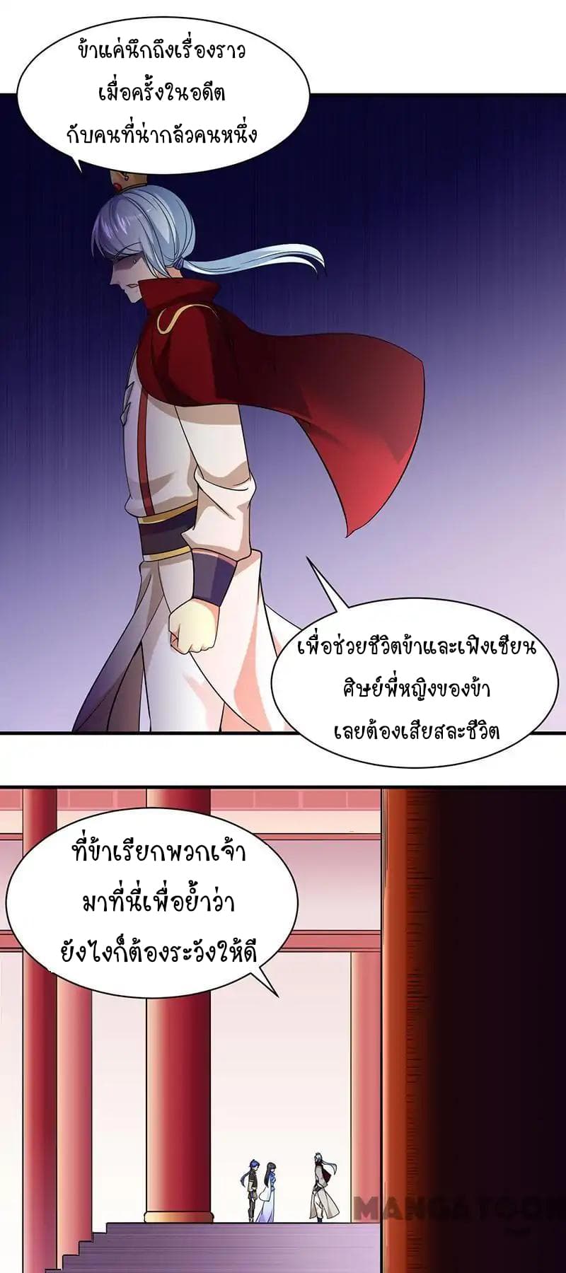 à¸­à¹ˆà¸²à¸™ Wudao du Zun