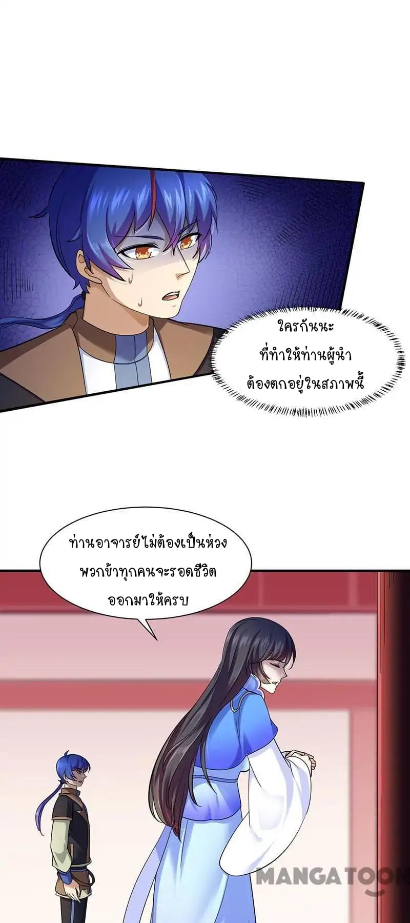 à¸­à¹ˆà¸²à¸™ Wudao du Zun