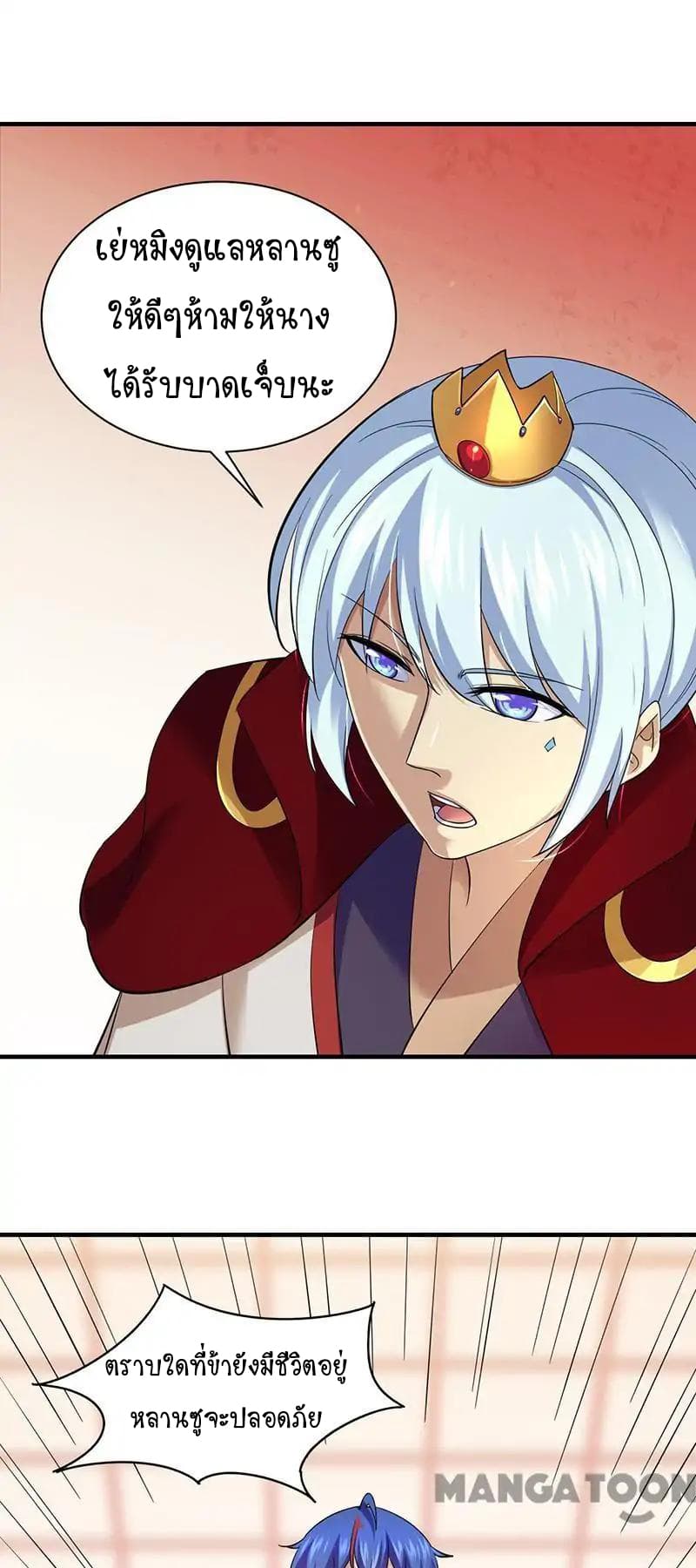 à¸­à¹ˆà¸²à¸™ Wudao du Zun