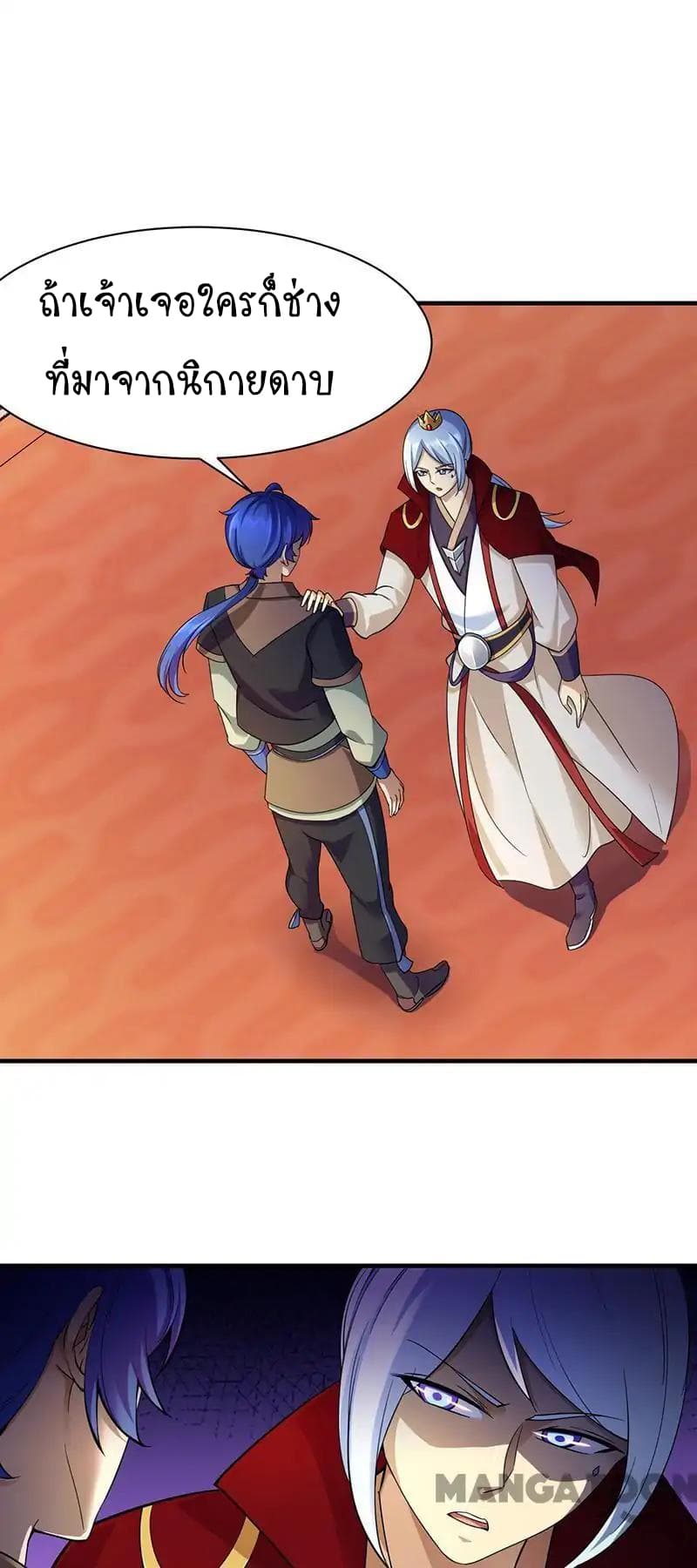 à¸­à¹ˆà¸²à¸™ Wudao du Zun