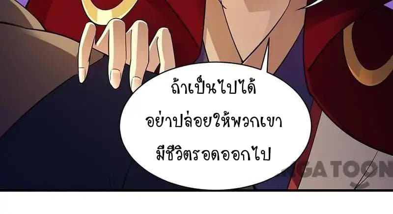 à¸­à¹ˆà¸²à¸™ Wudao du Zun