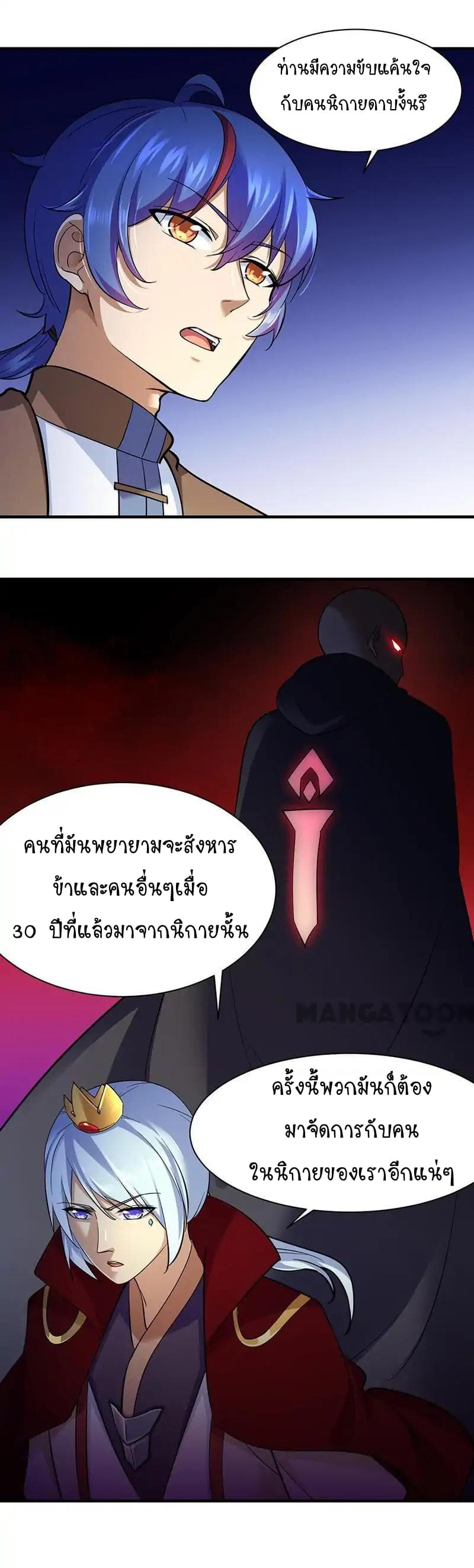 à¸­à¹ˆà¸²à¸™ Wudao du Zun