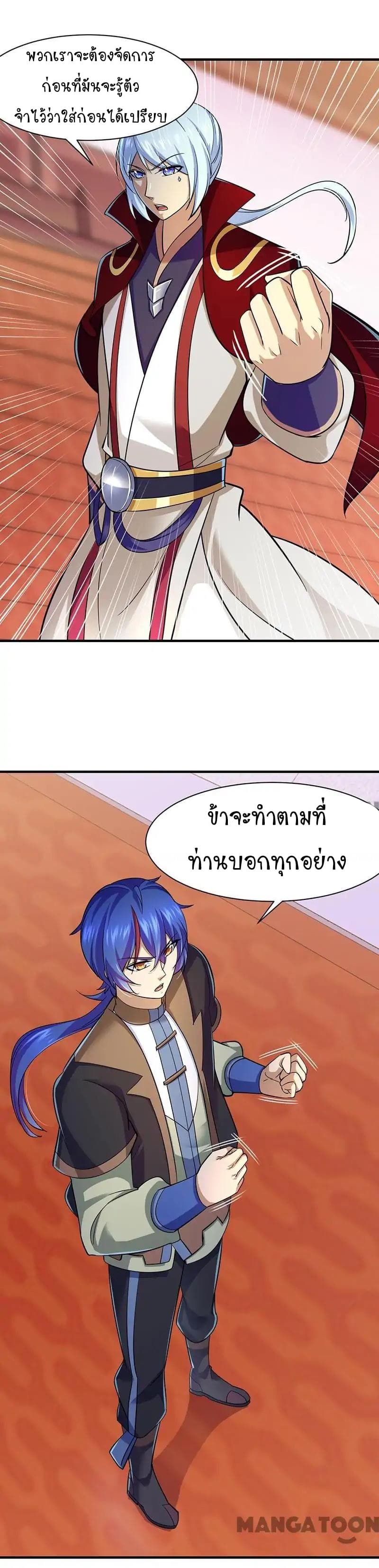 à¸­à¹ˆà¸²à¸™ Wudao du Zun