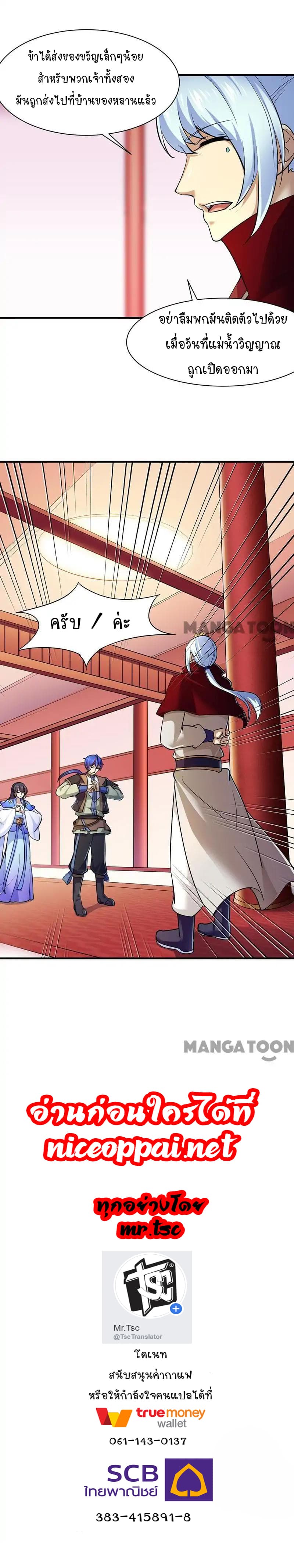 à¸­à¹ˆà¸²à¸™ Wudao du Zun