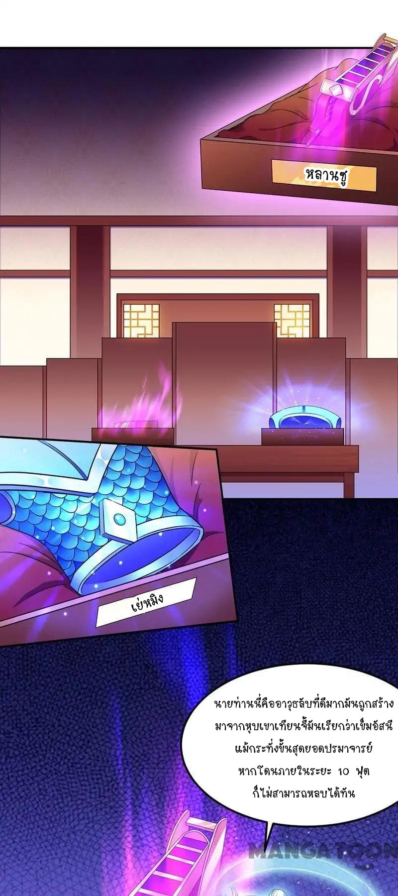 à¸­à¹ˆà¸²à¸™ Wudao du Zun