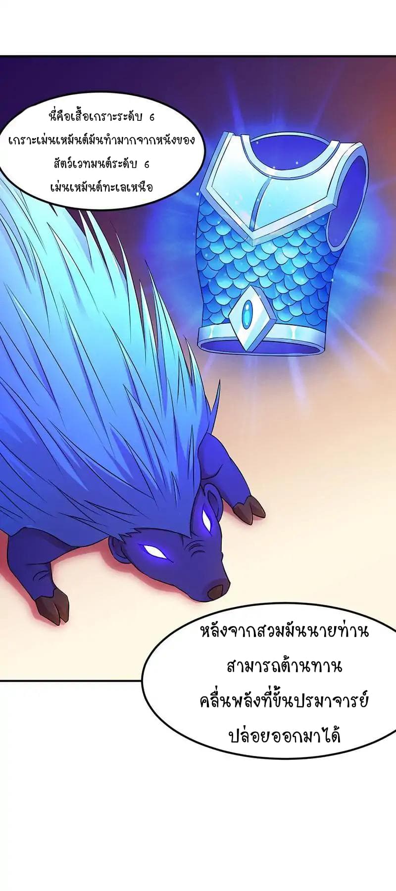 à¸­à¹ˆà¸²à¸™ Wudao du Zun