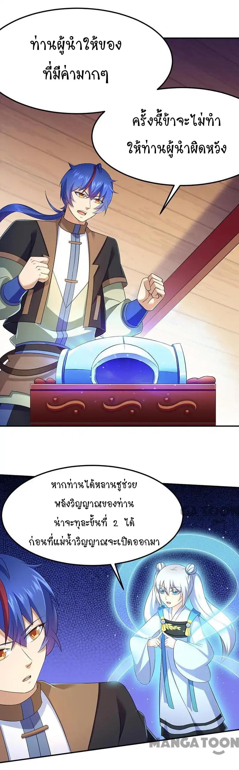 à¸­à¹ˆà¸²à¸™ Wudao du Zun