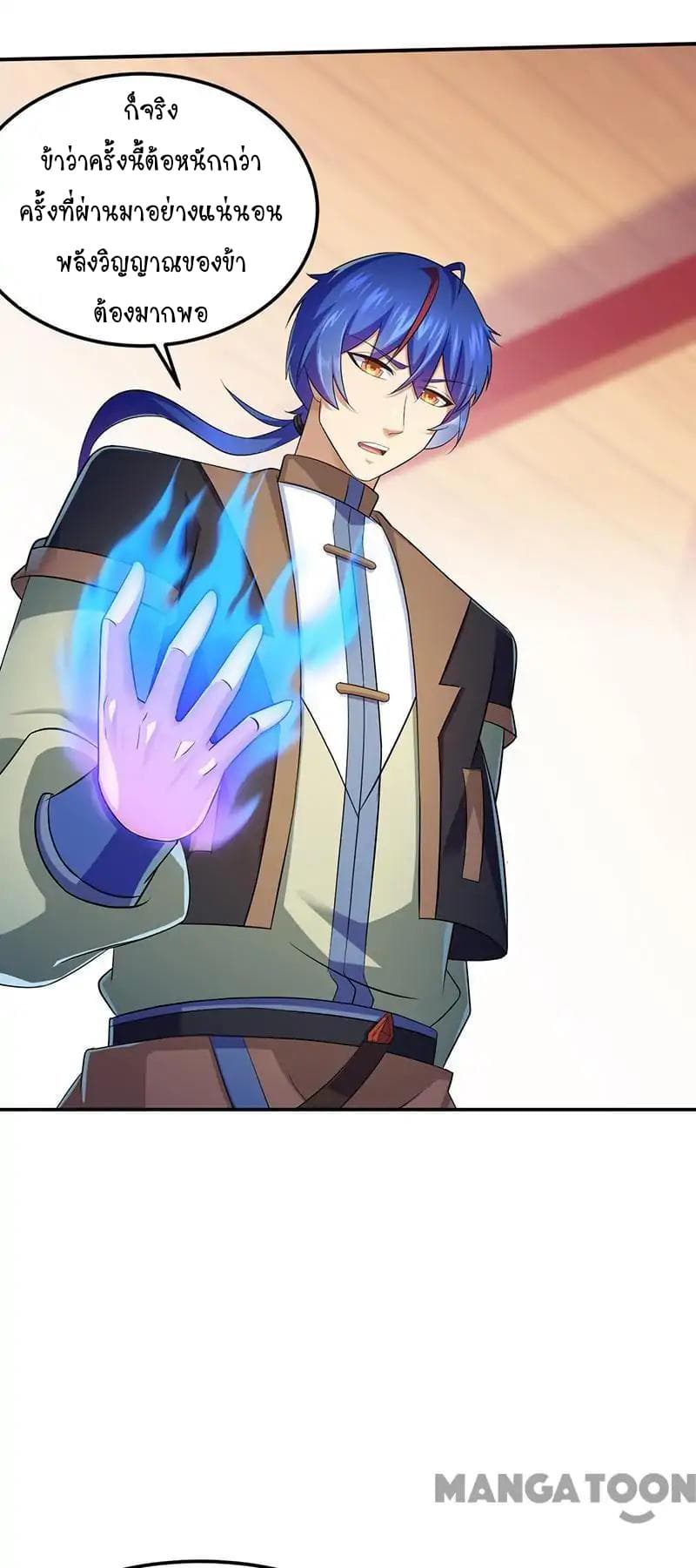 à¸­à¹ˆà¸²à¸™ Wudao du Zun