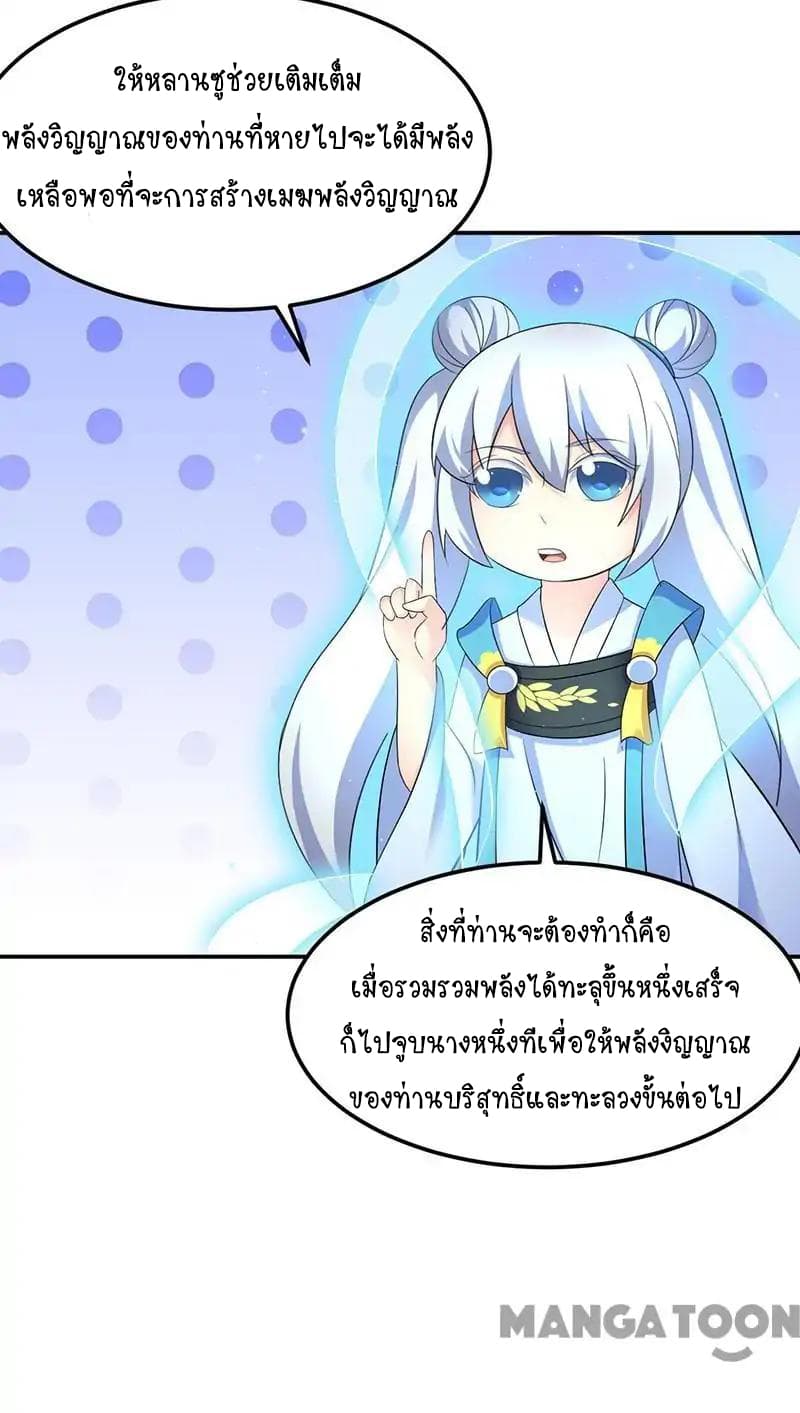 à¸­à¹ˆà¸²à¸™ Wudao du Zun