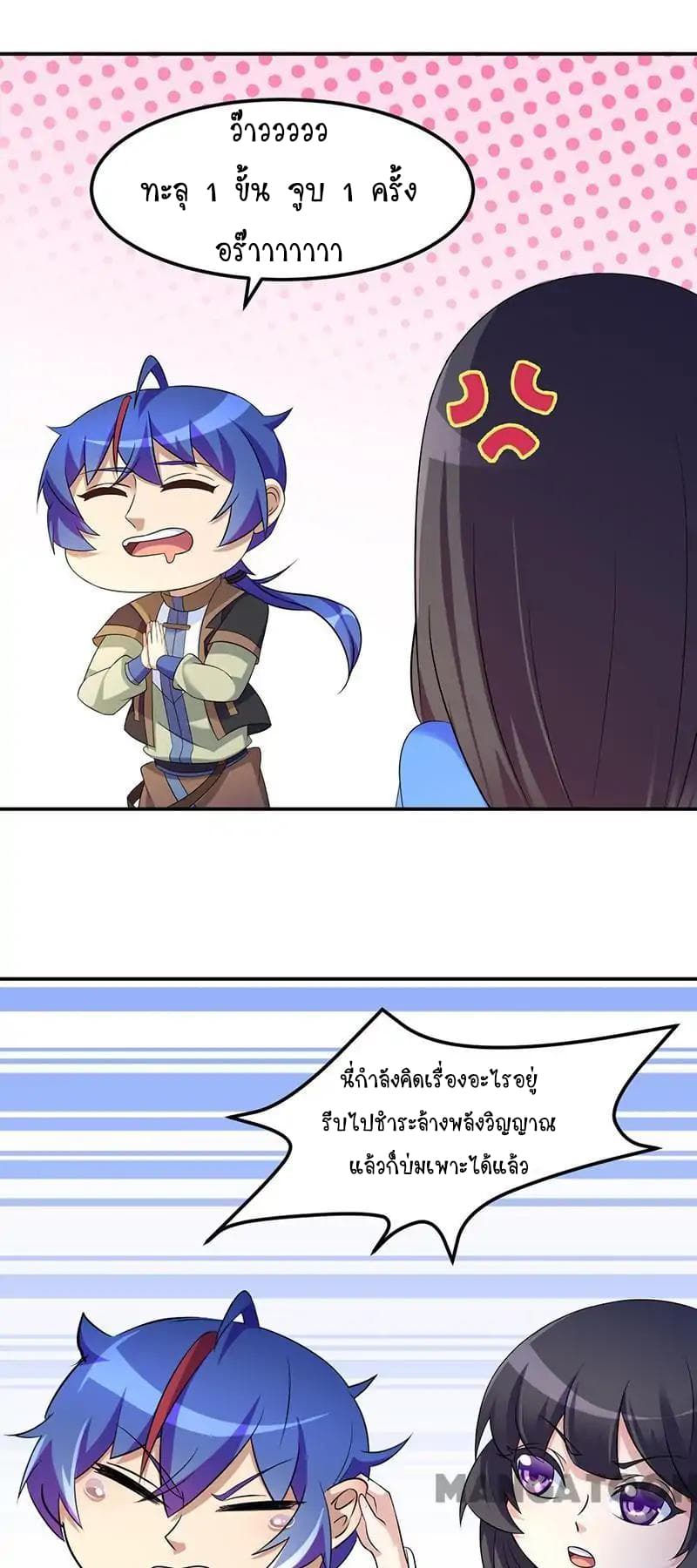 à¸­à¹ˆà¸²à¸™ Wudao du Zun