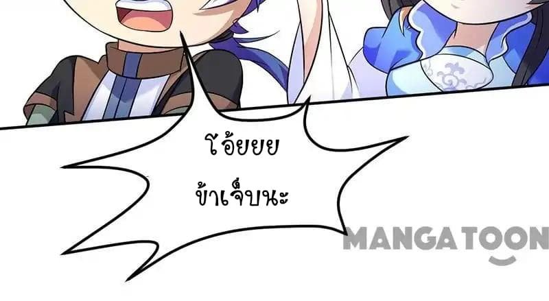 à¸­à¹ˆà¸²à¸™ Wudao du Zun