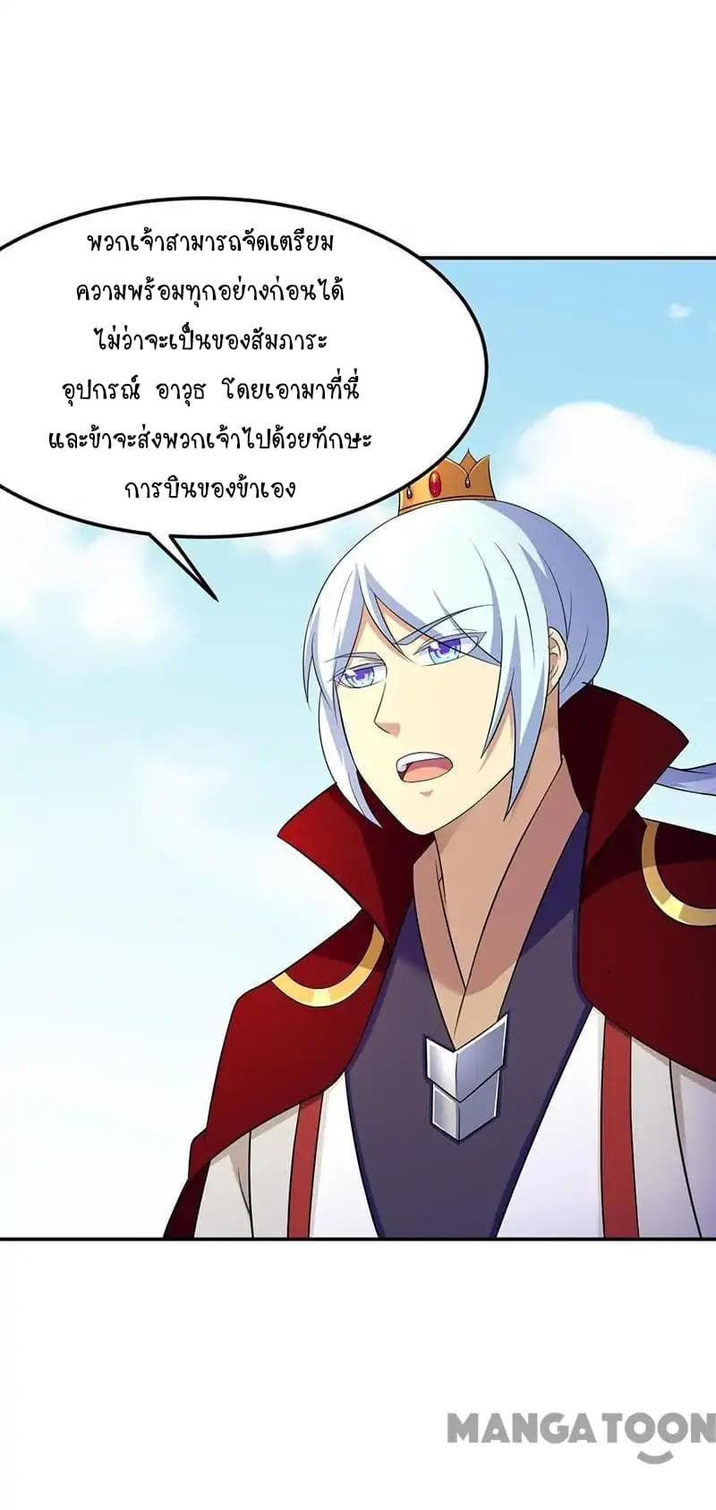 à¸­à¹ˆà¸²à¸™ Wudao du Zun