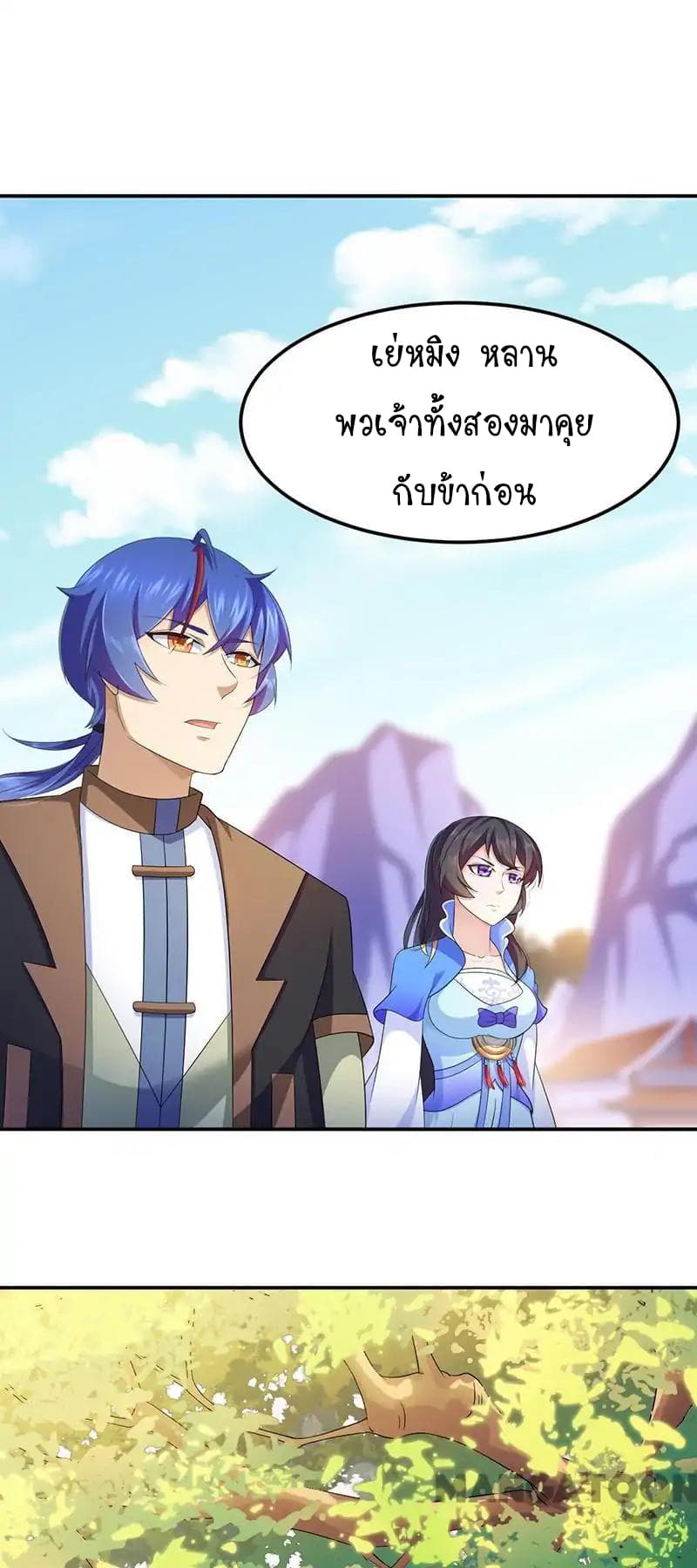 à¸­à¹ˆà¸²à¸™ Wudao du Zun