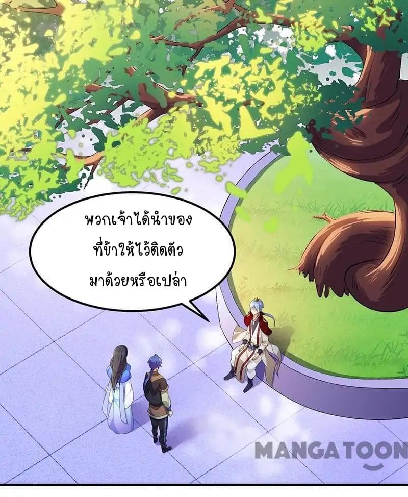 à¸­à¹ˆà¸²à¸™ Wudao du Zun